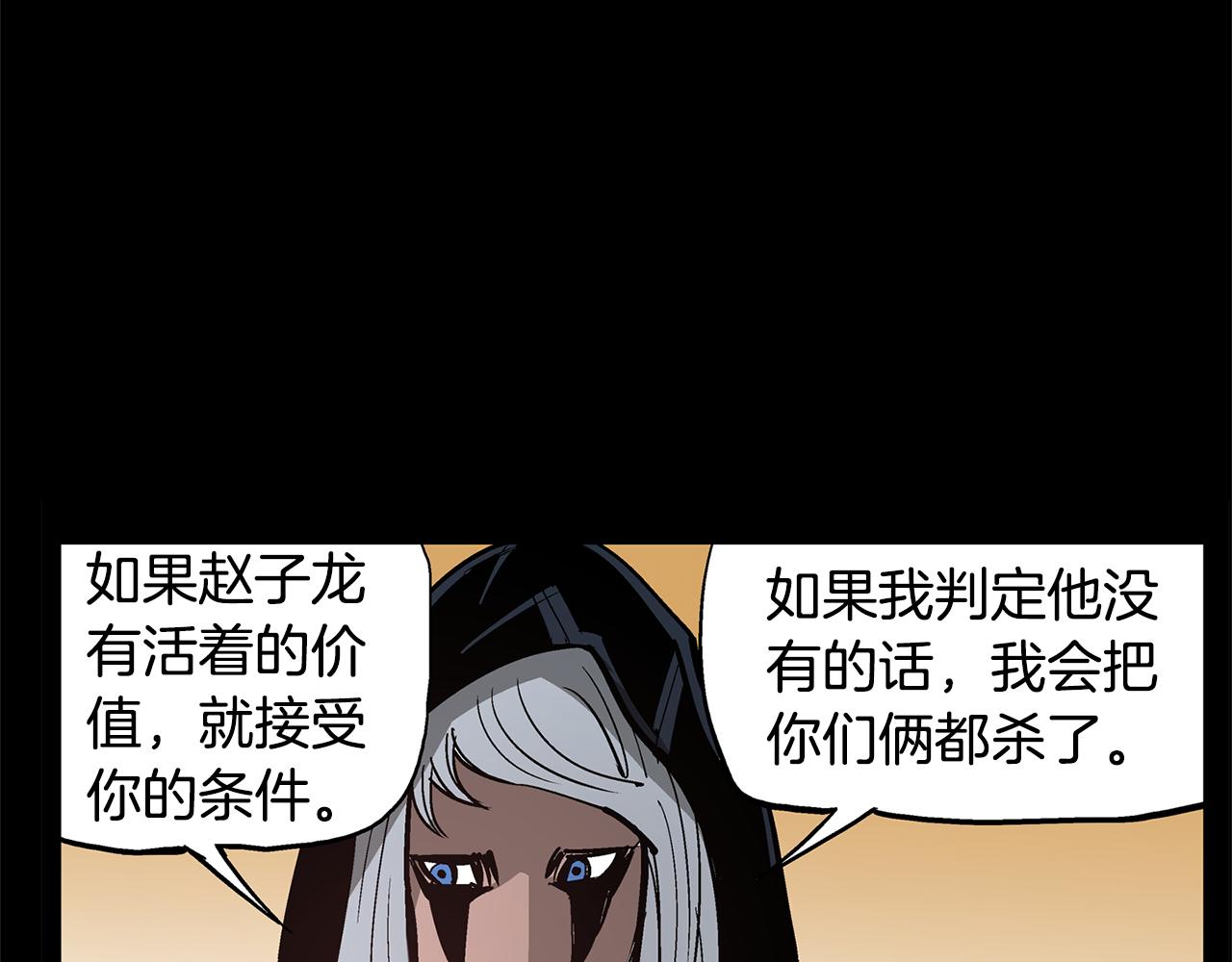 第56话 诸葛亮的书信118