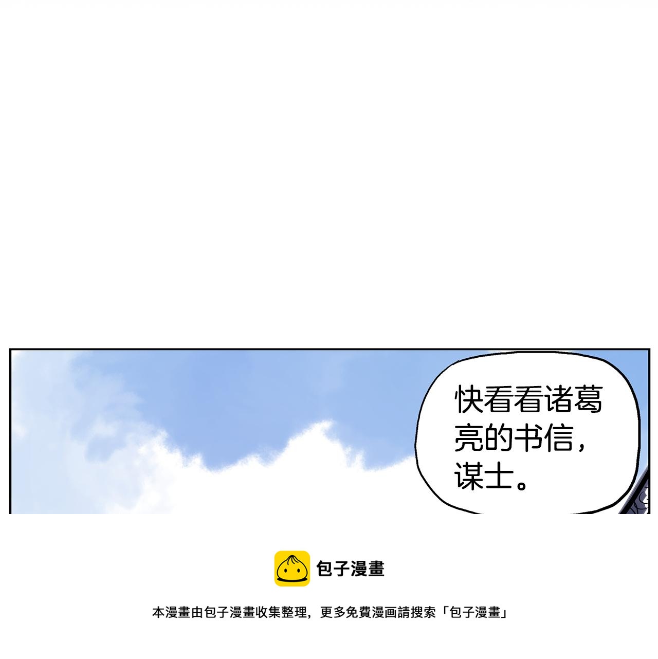 第56话 诸葛亮的书信124