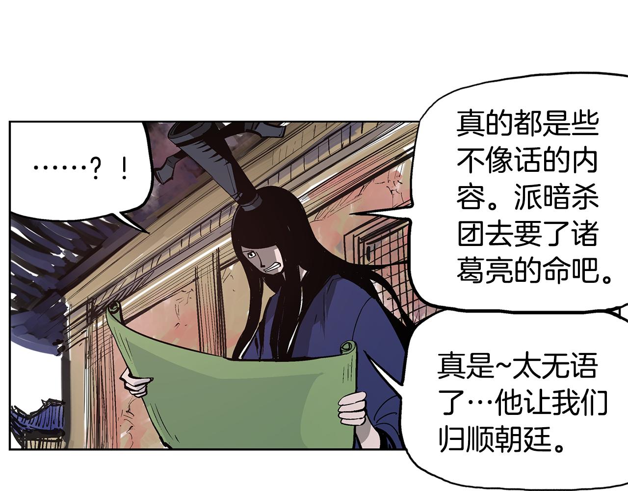 第56话 诸葛亮的书信126