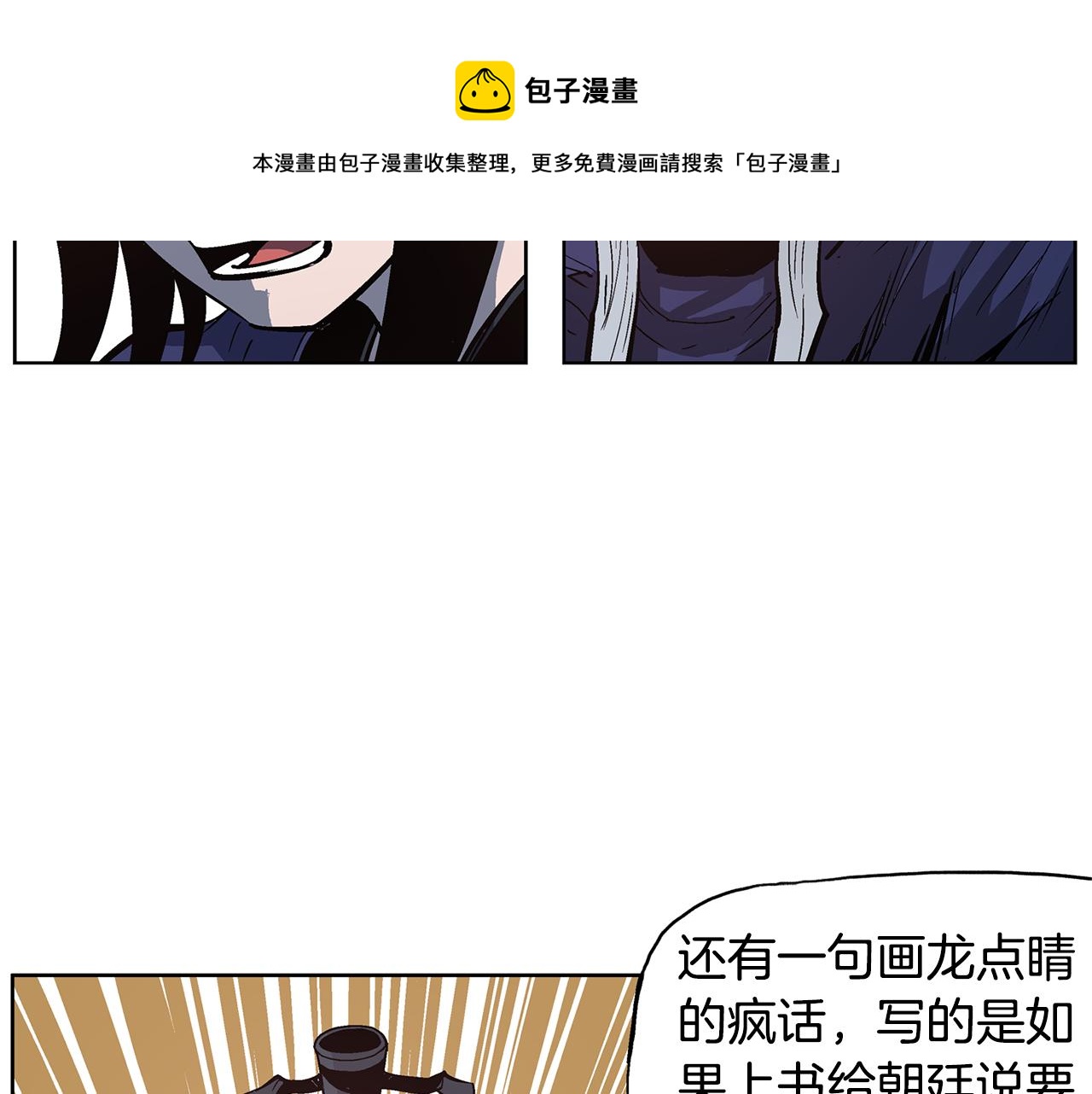 第56话 诸葛亮的书信128