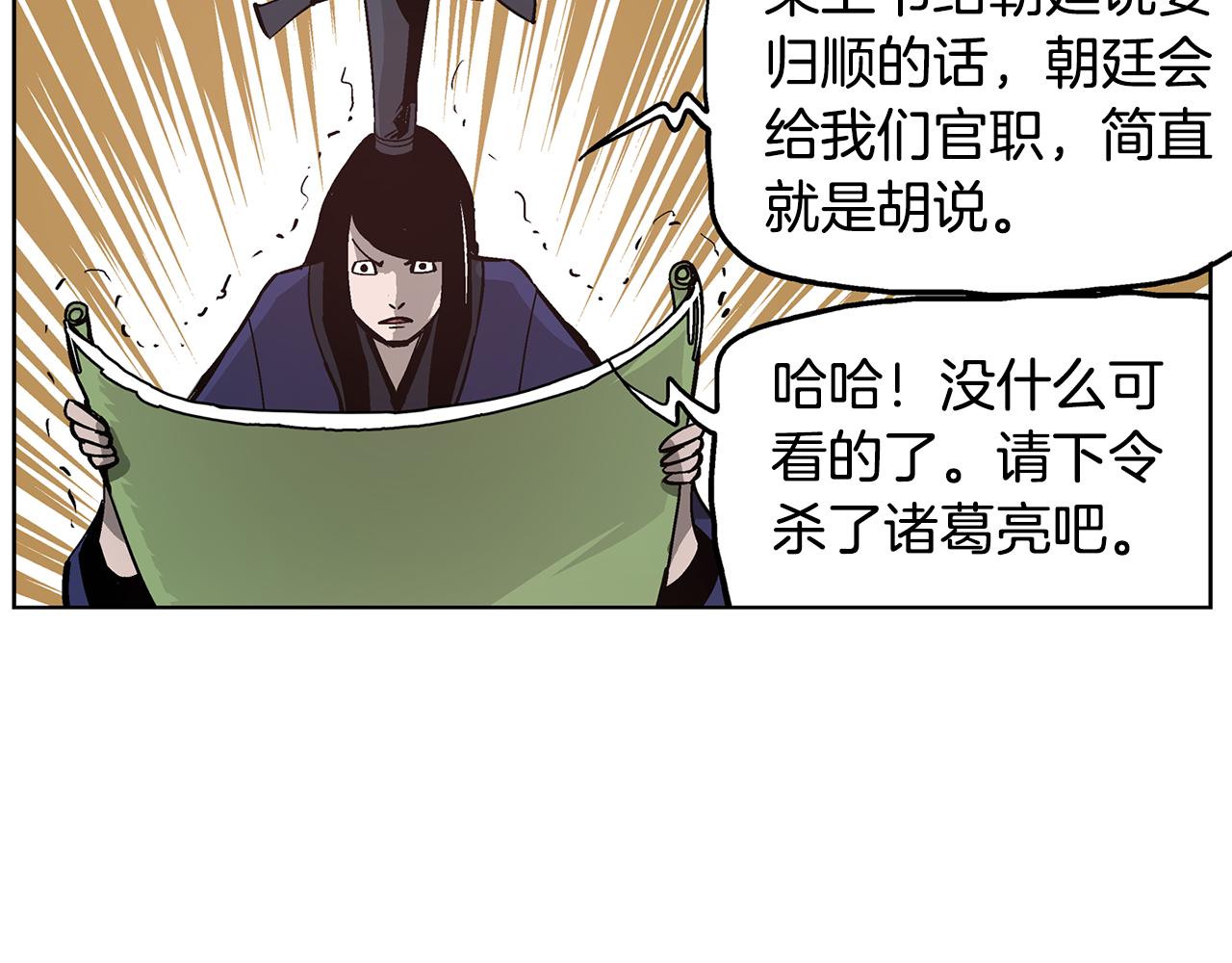 第56话 诸葛亮的书信129