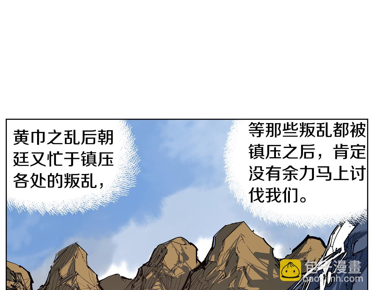 第56话 诸葛亮的书信131