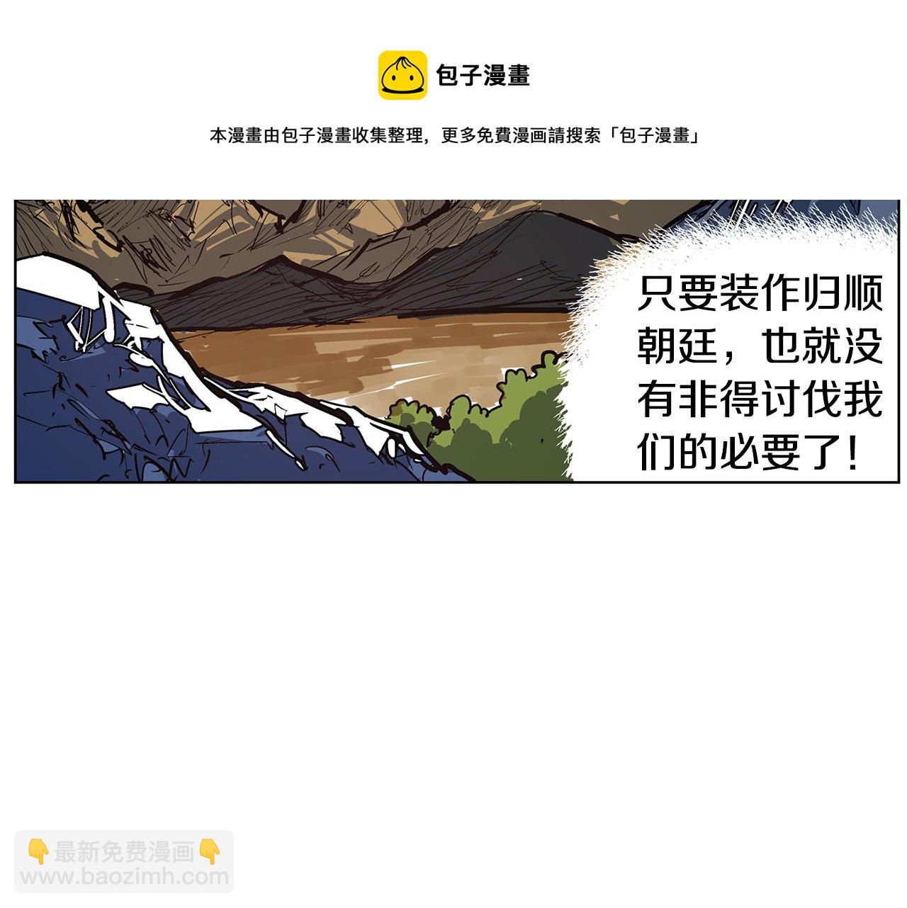 第56话 诸葛亮的书信132