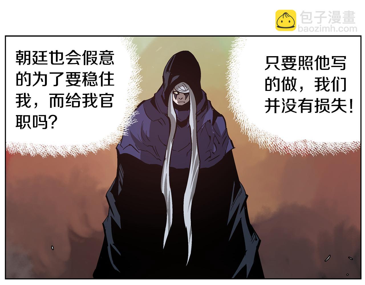 第56话 诸葛亮的书信133