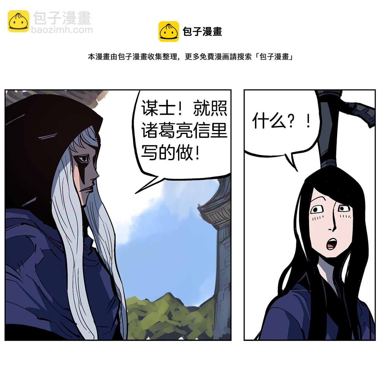 第56话 诸葛亮的书信136
