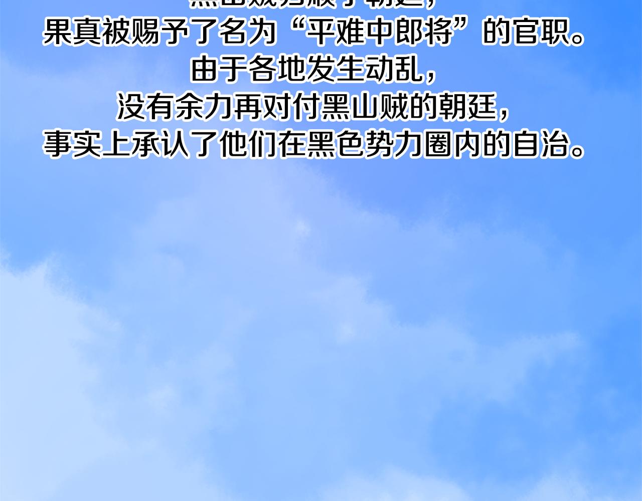 第56话 诸葛亮的书信138