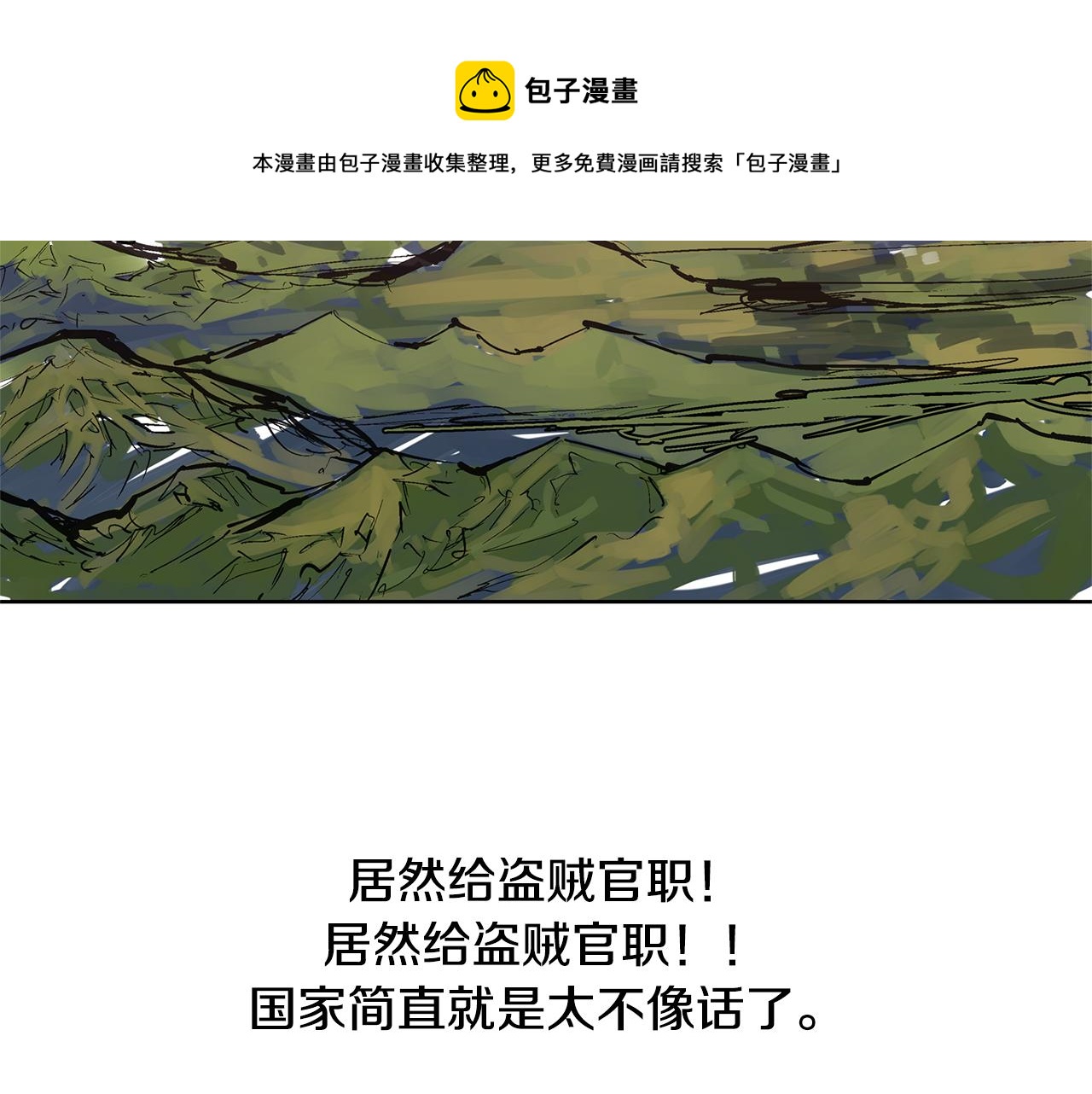 第56话 诸葛亮的书信140