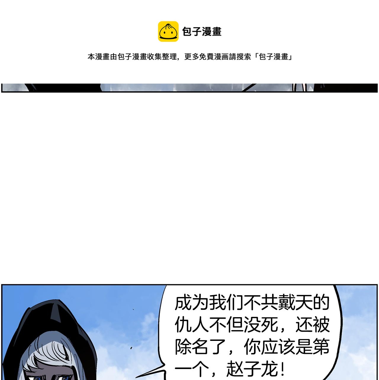 第56话 诸葛亮的书信20