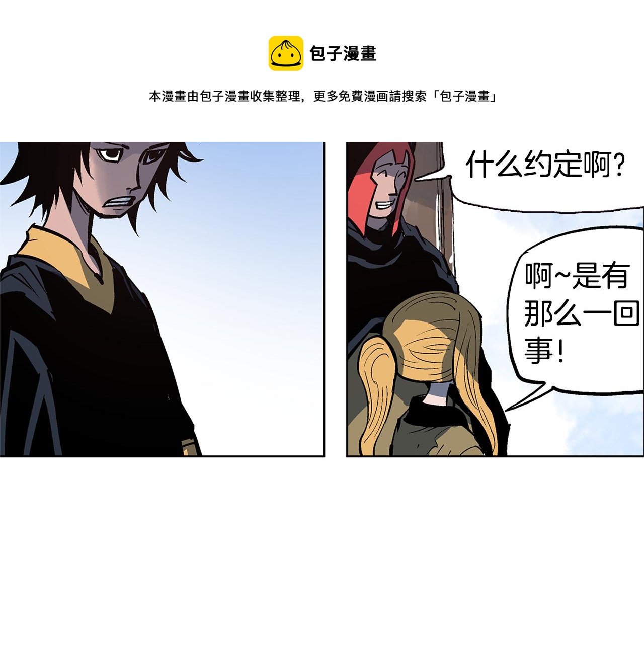 第56话 诸葛亮的书信24