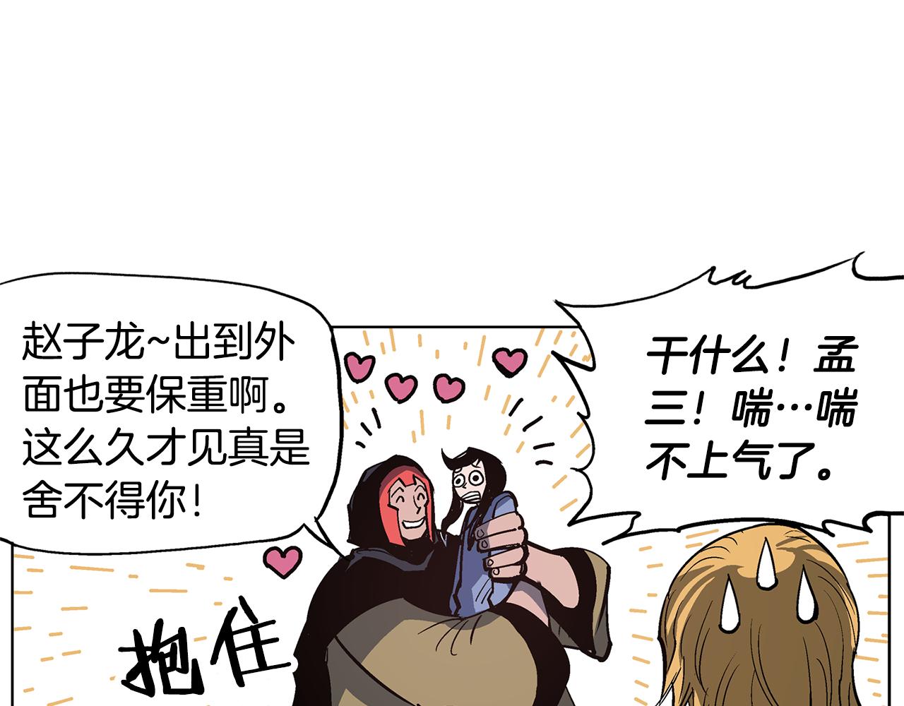 第56话 诸葛亮的书信34