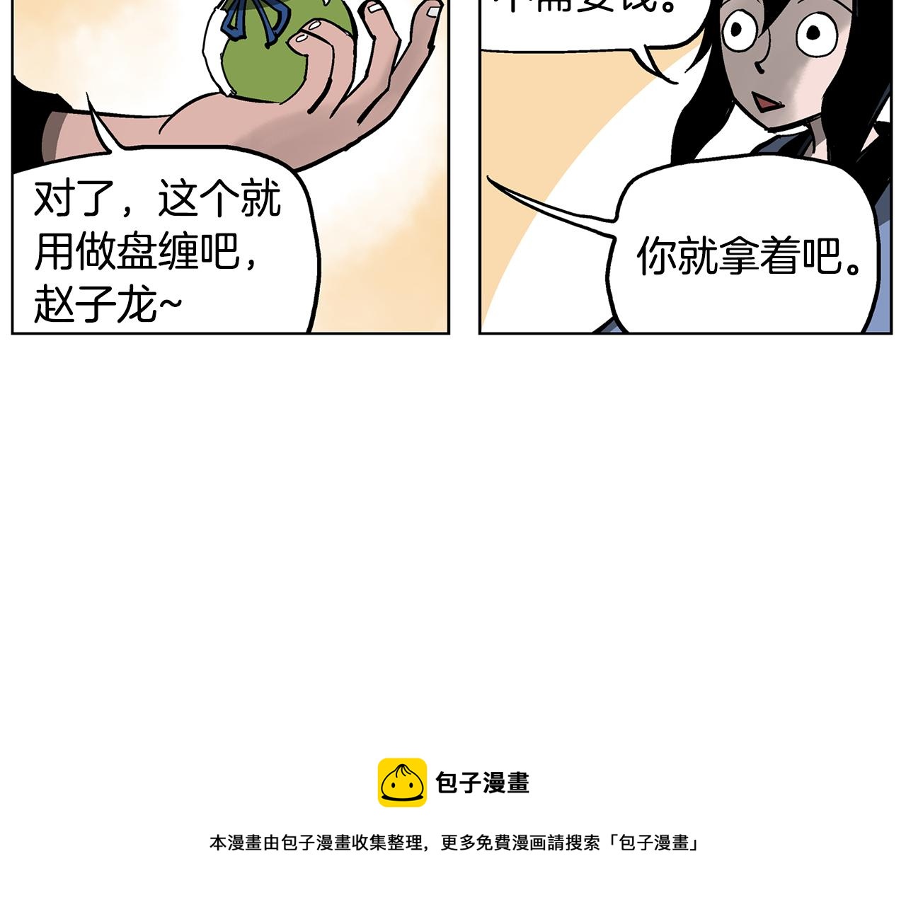 第56话 诸葛亮的书信36