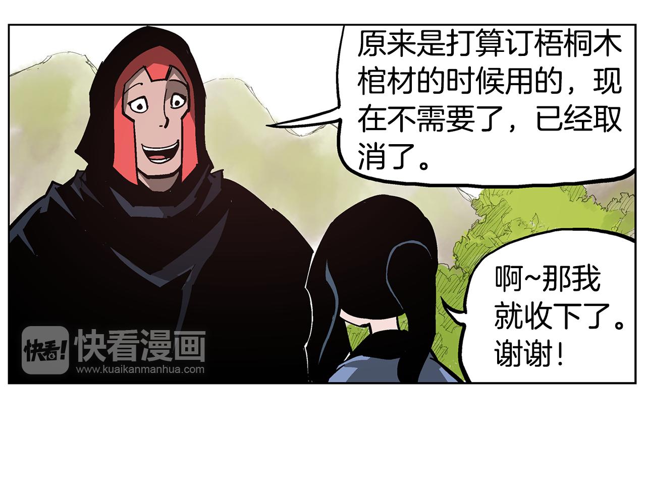第56话 诸葛亮的书信37