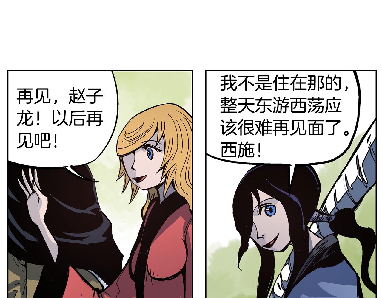第56话 诸葛亮的书信41