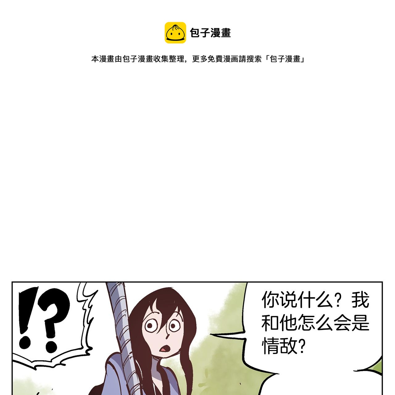 第56话 诸葛亮的书信72