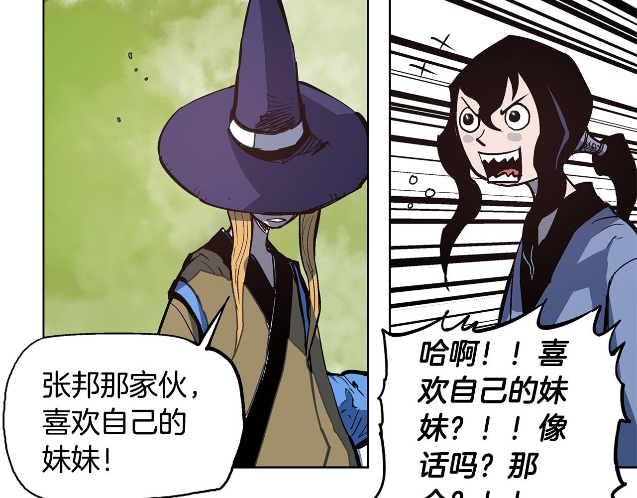第56话 诸葛亮的书信74