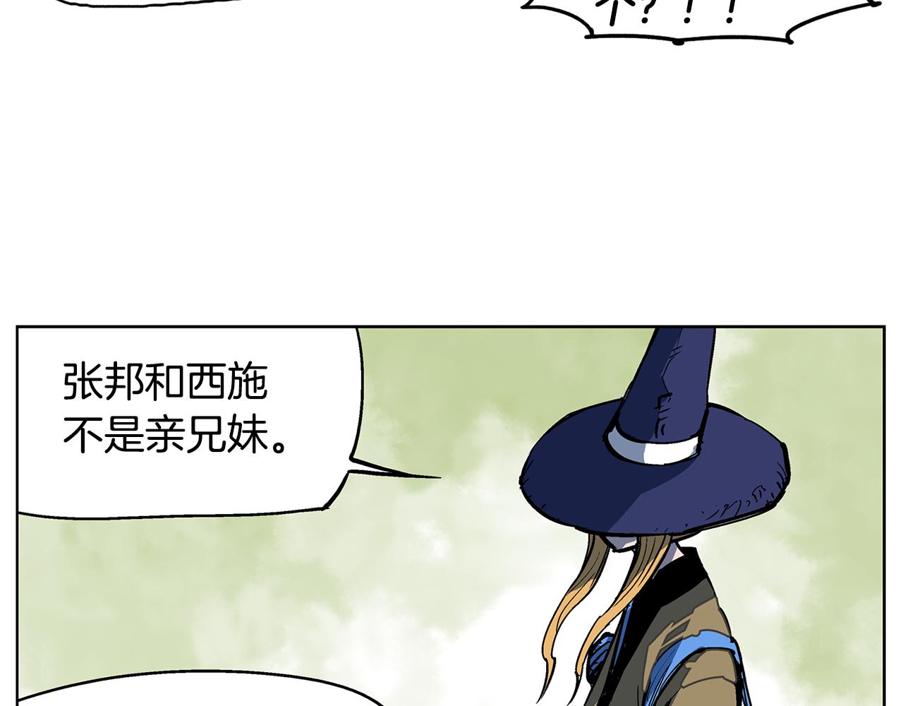 第56话 诸葛亮的书信75