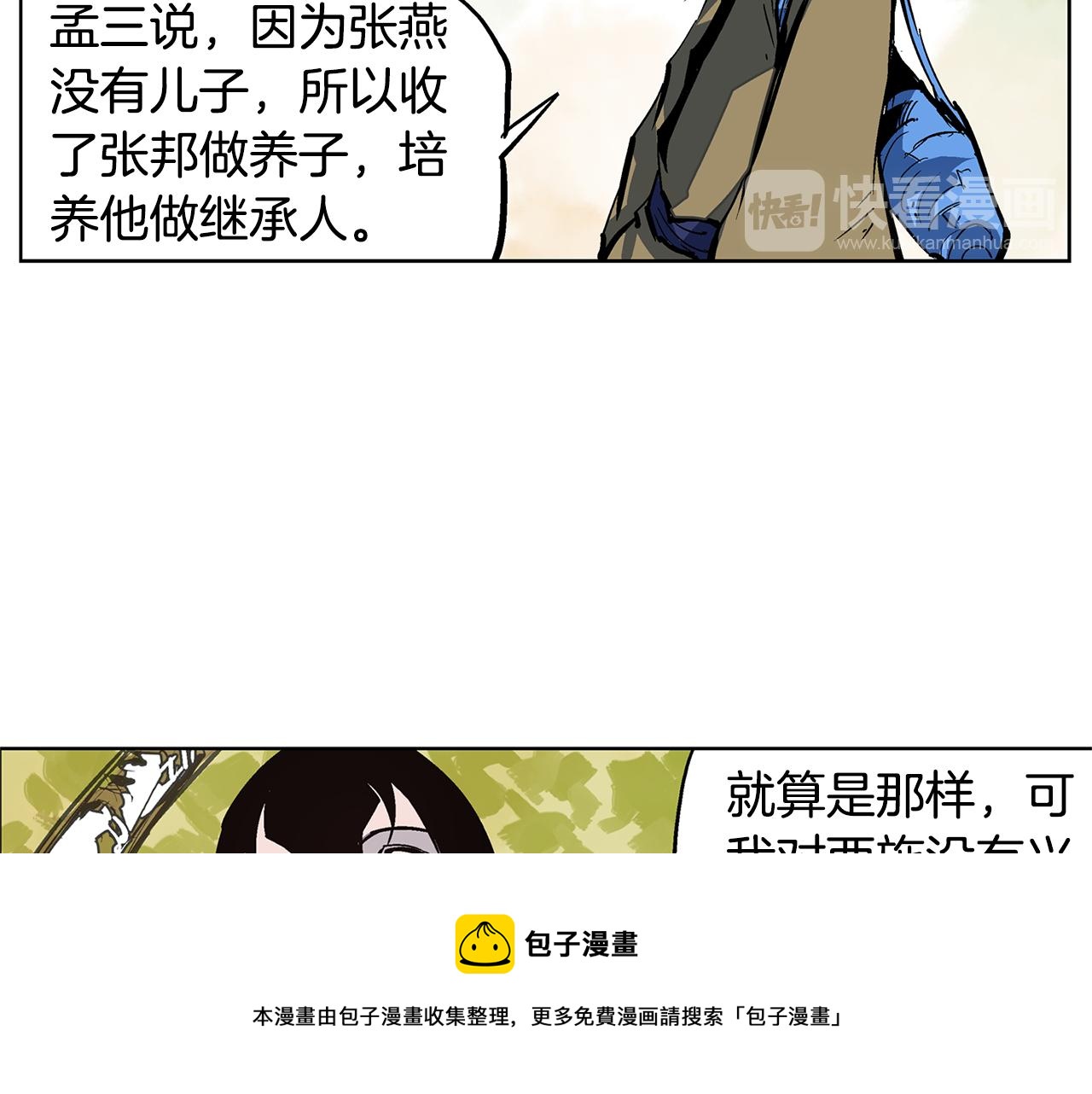 第56话 诸葛亮的书信76