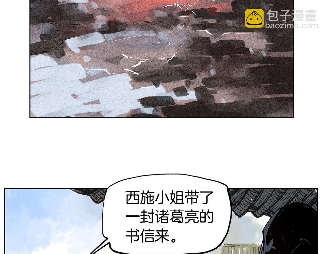 第56话 诸葛亮的书信83