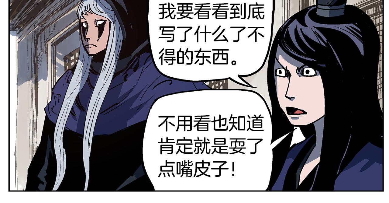 第56话 诸葛亮的书信85