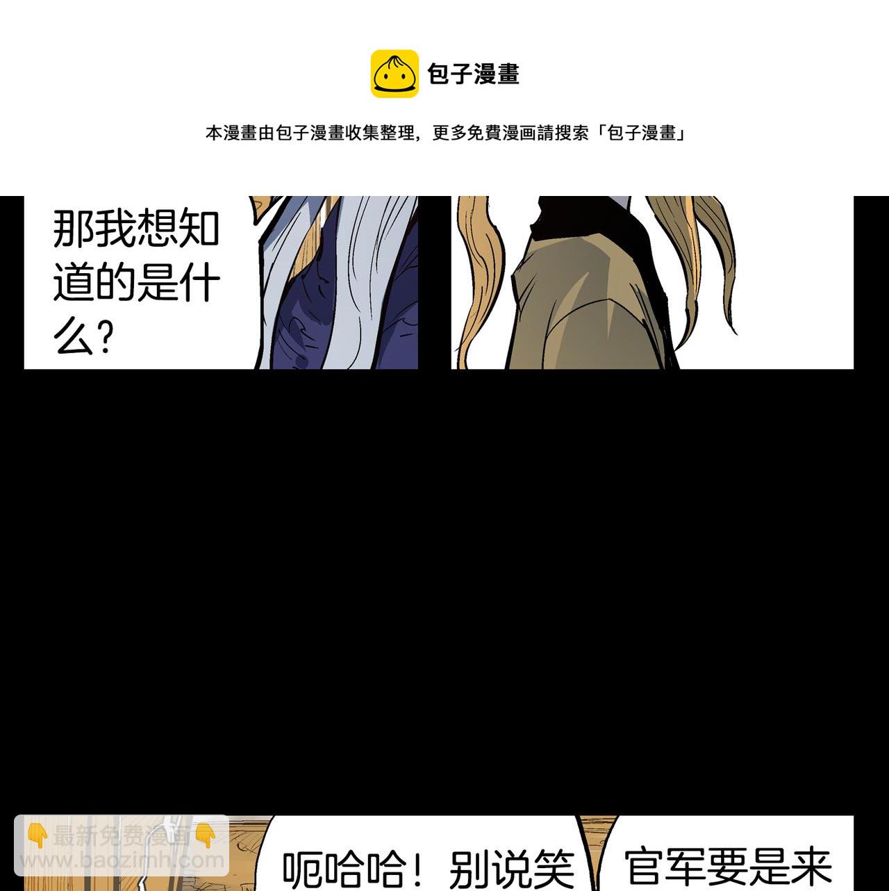 第56话 诸葛亮的书信92