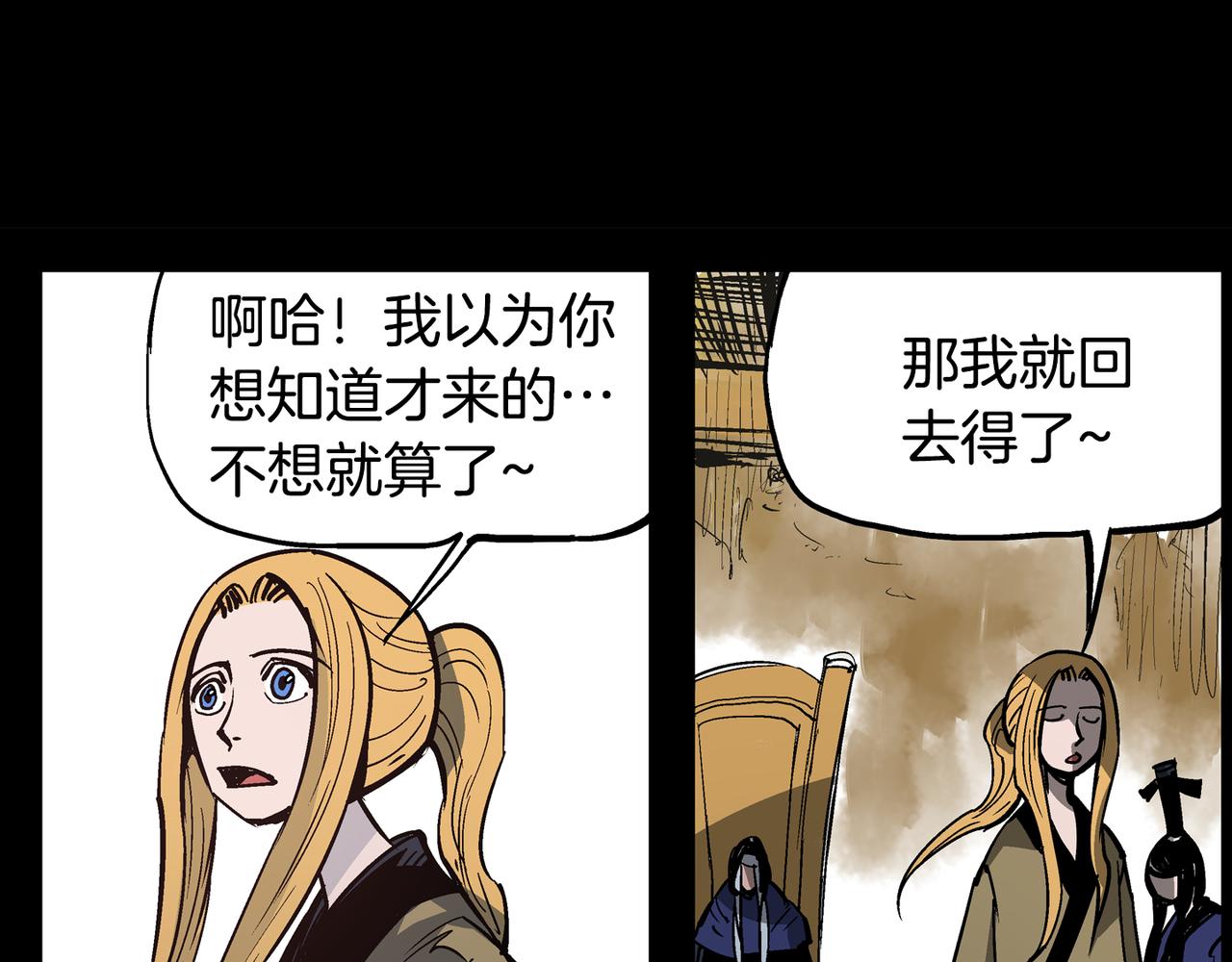 第56话 诸葛亮的书信94