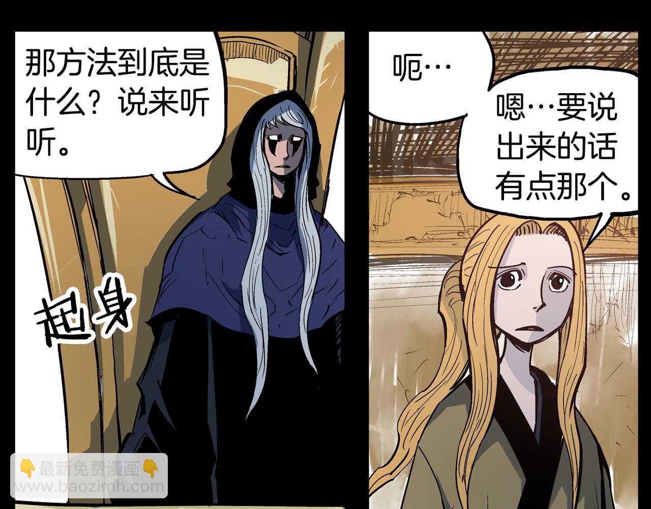 第56话 诸葛亮的书信97