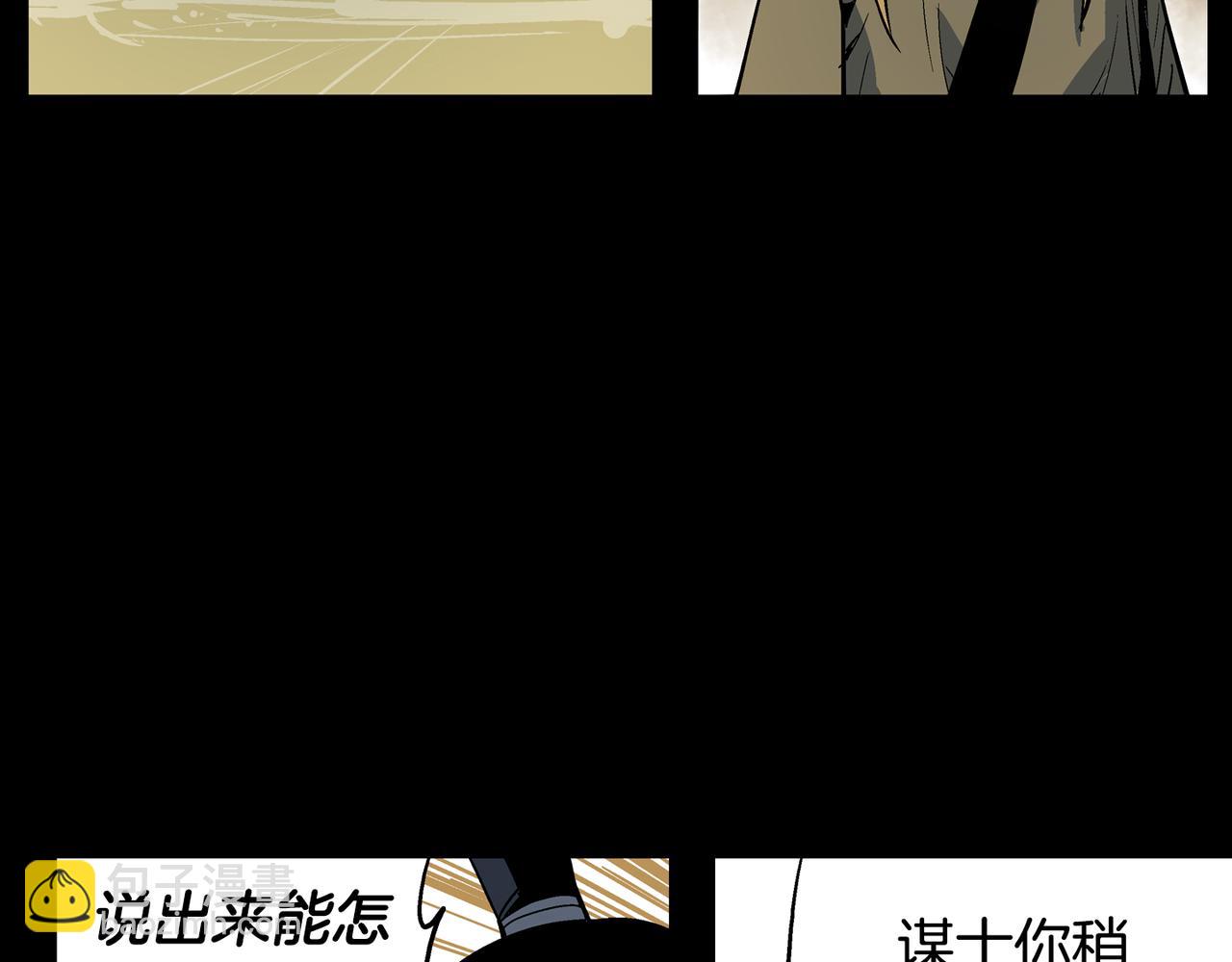 第56话 诸葛亮的书信98