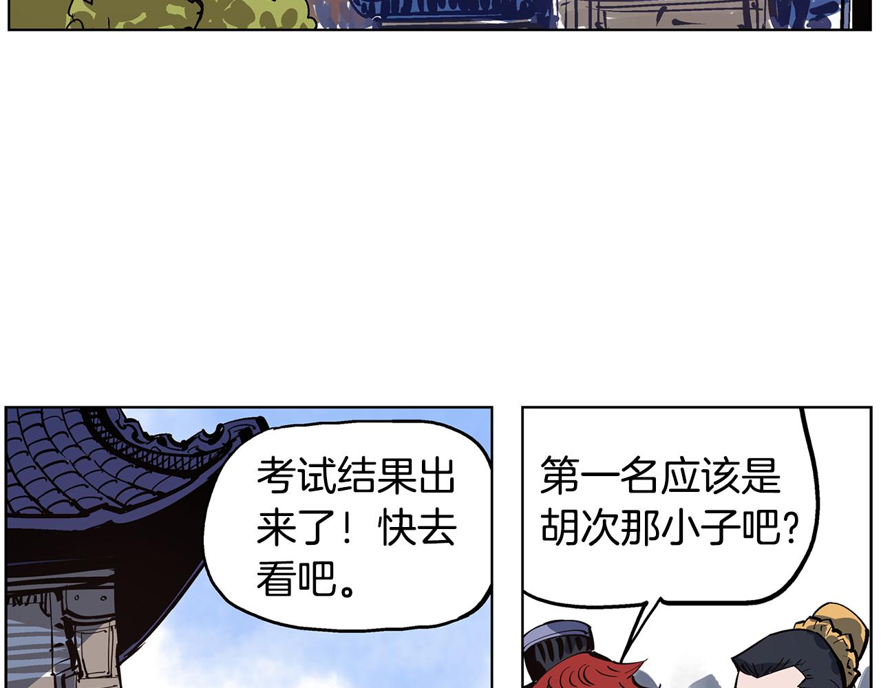第57话 张颌86