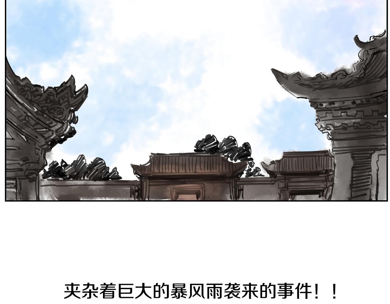第58话 皇帝驾崩了111