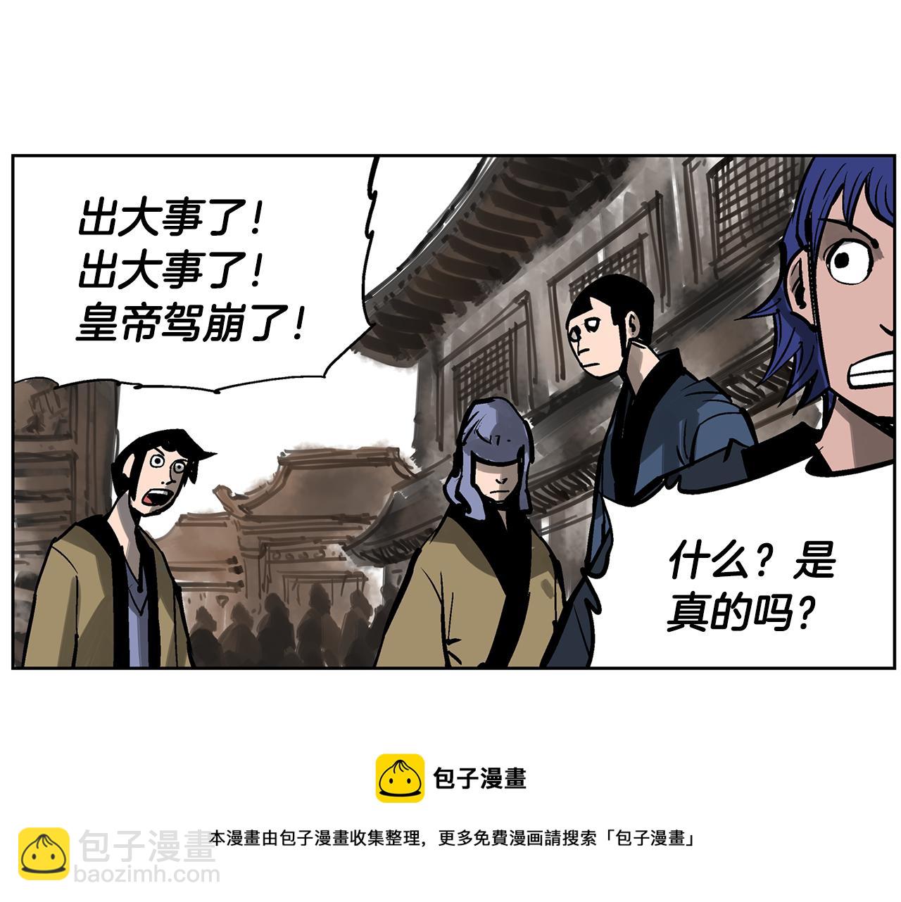 第58话 皇帝驾崩了112