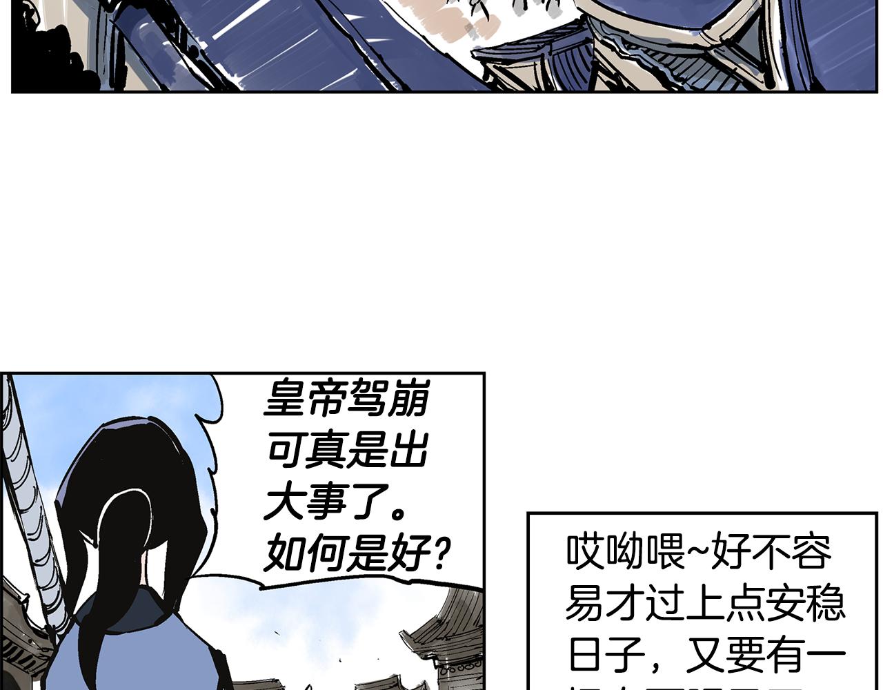 第58话 皇帝驾崩了114
