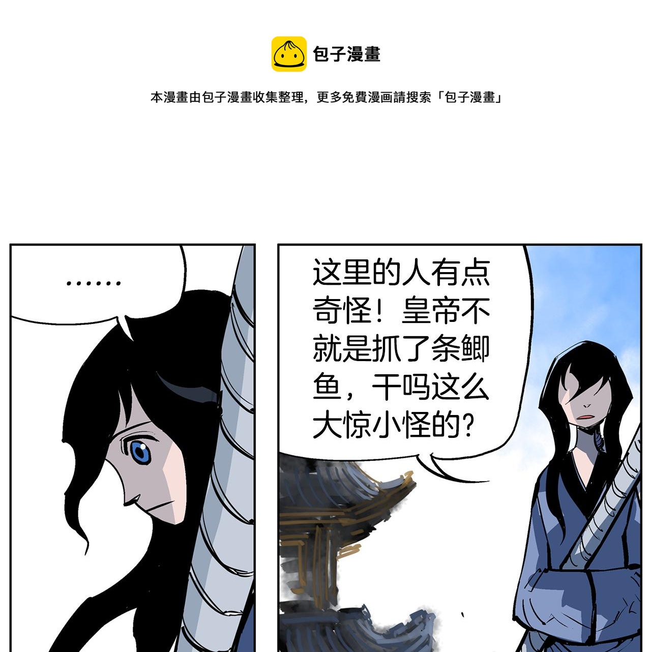 第58话 皇帝驾崩了116