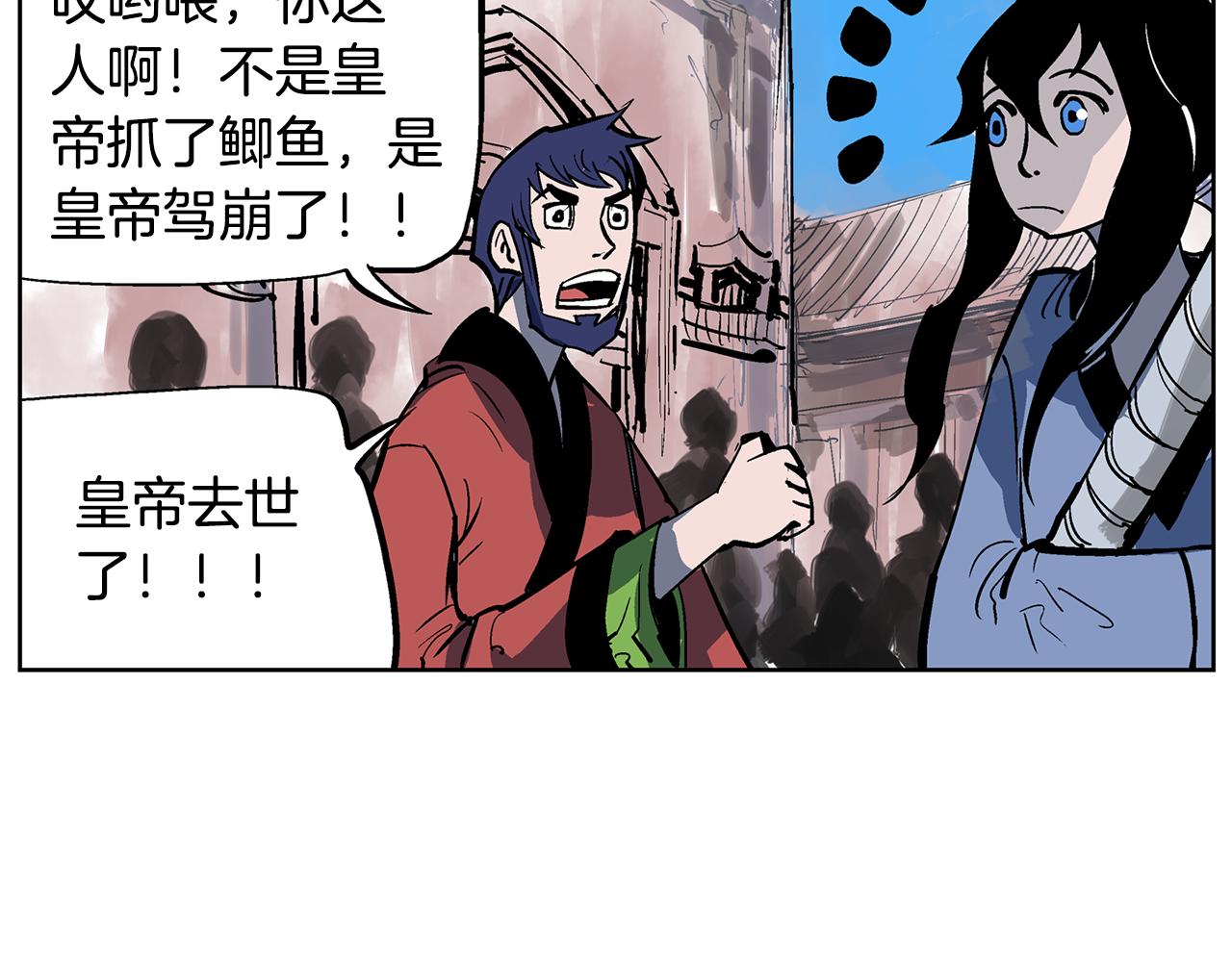 第58话 皇帝驾崩了118