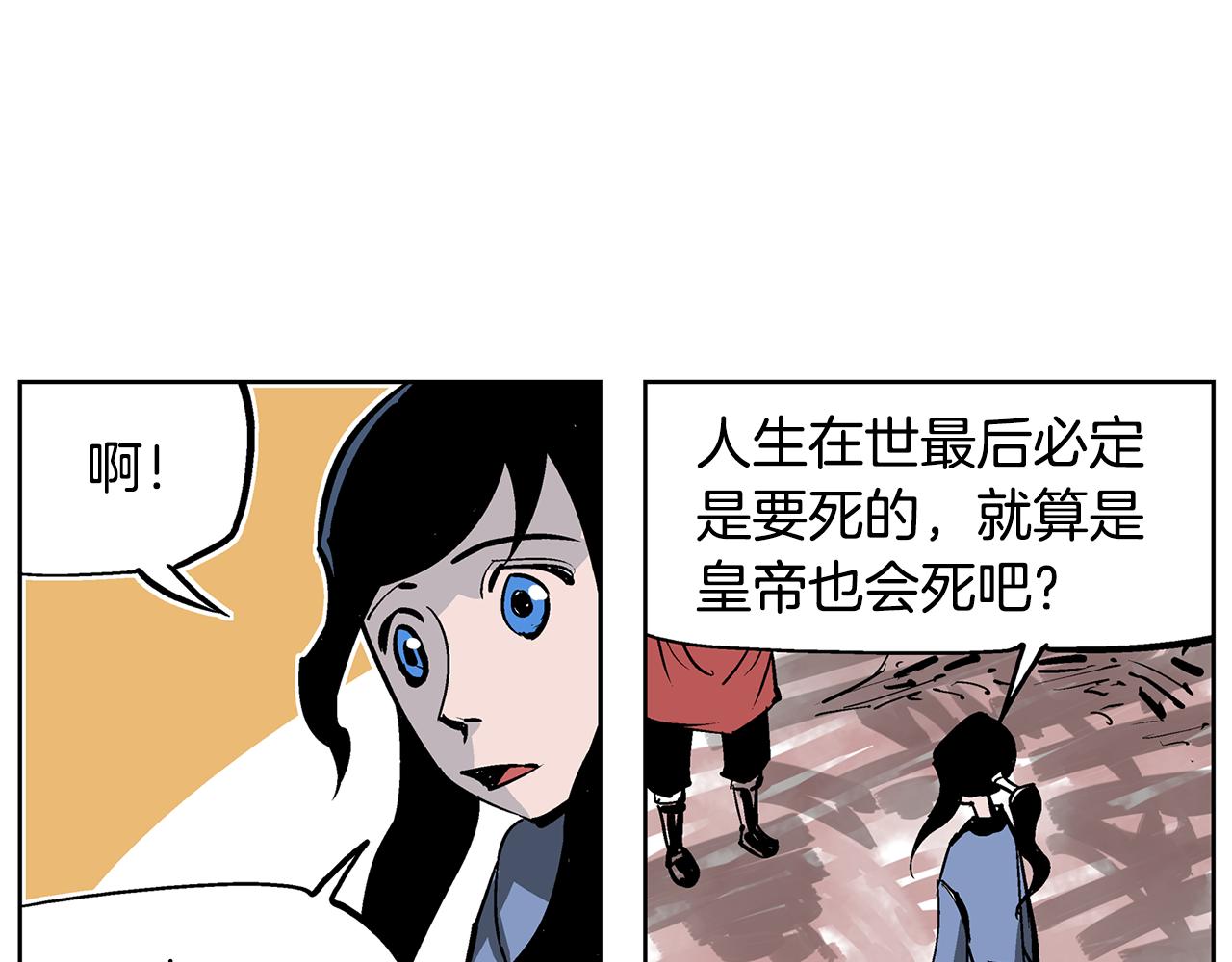第58话 皇帝驾崩了119