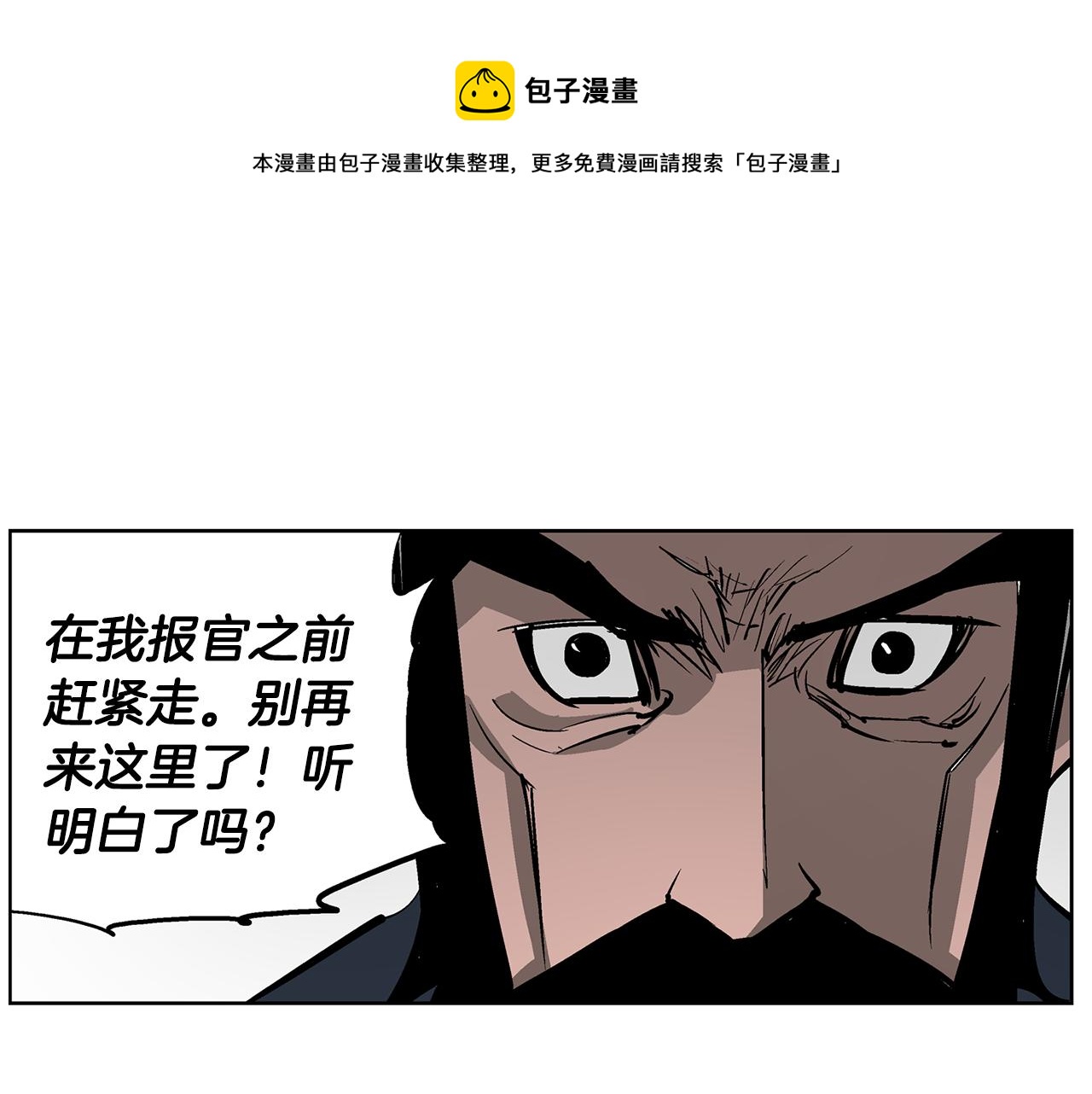 第58话 皇帝驾崩了12