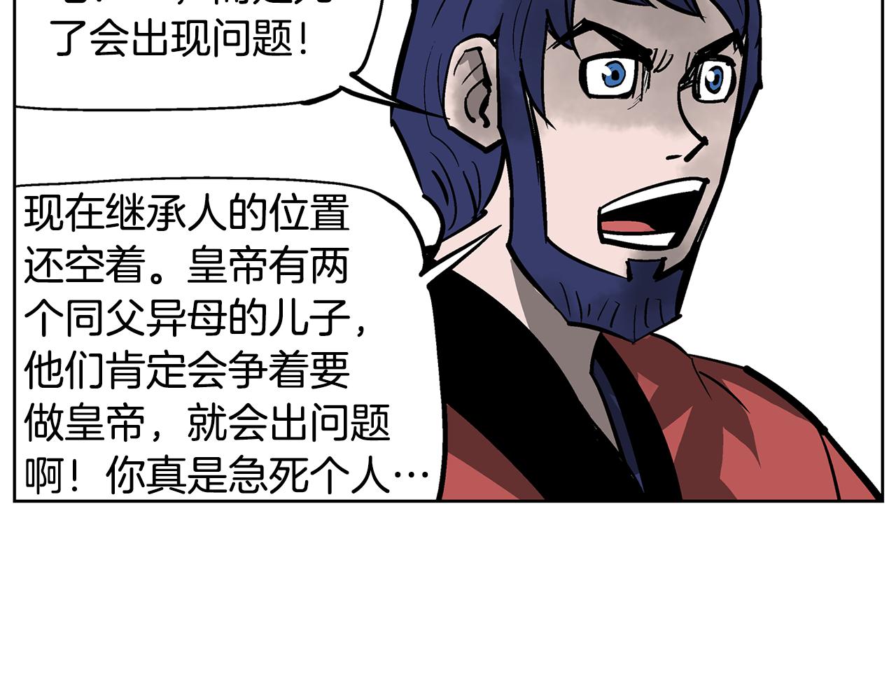 第58话 皇帝驾崩了121