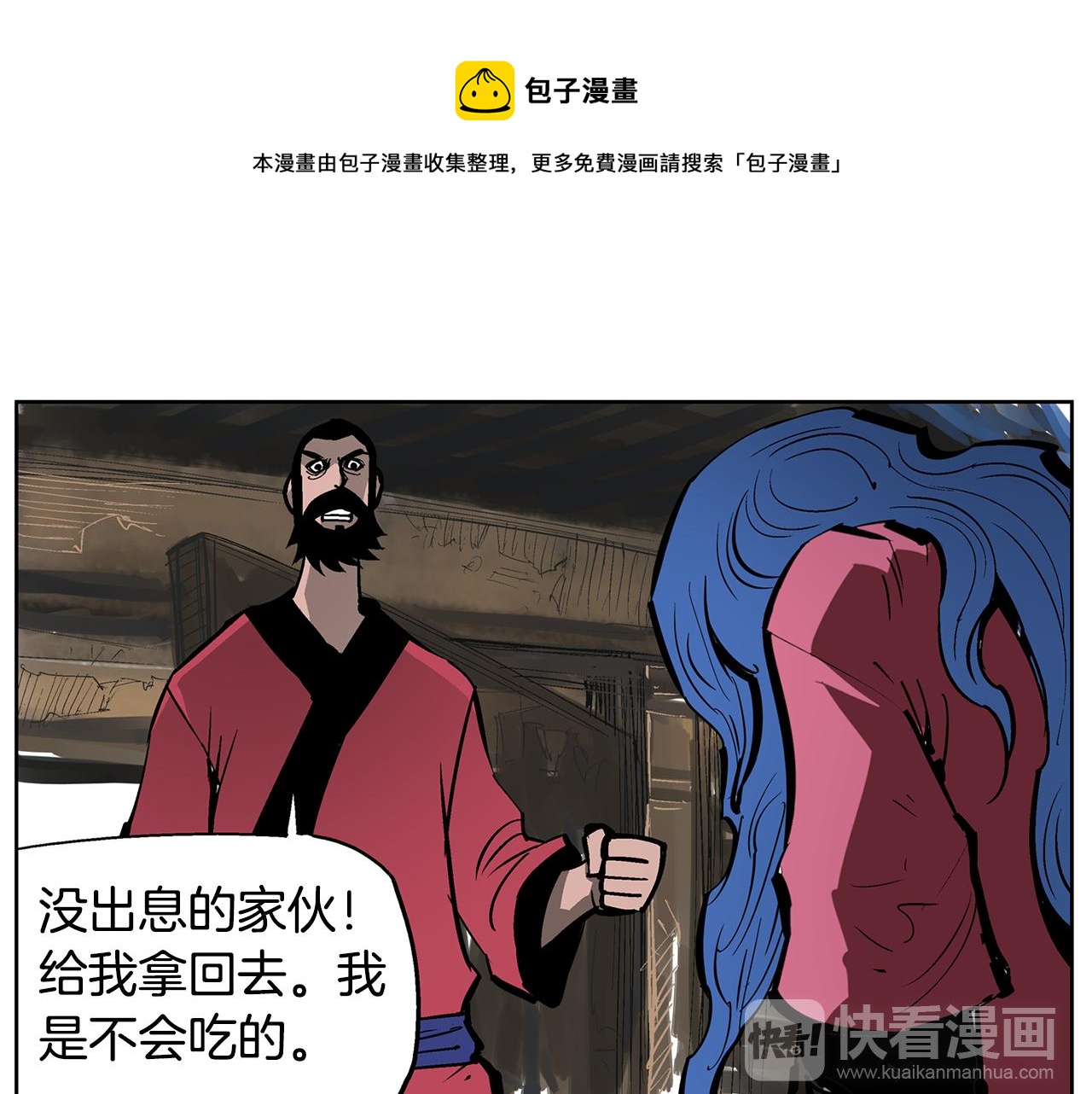 第58话 皇帝驾崩了20