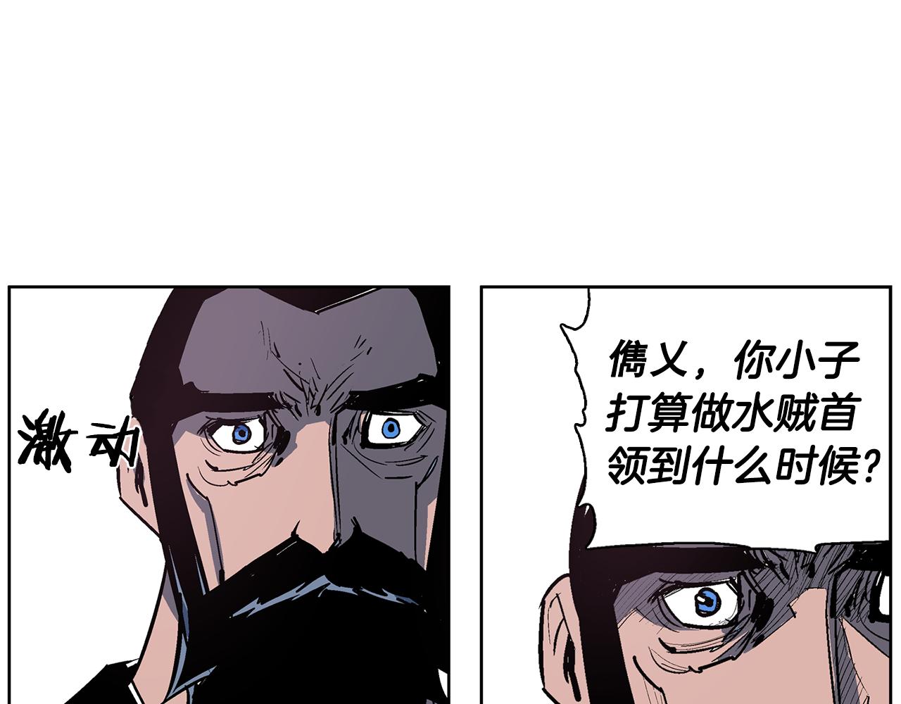 第58话 皇帝驾崩了27