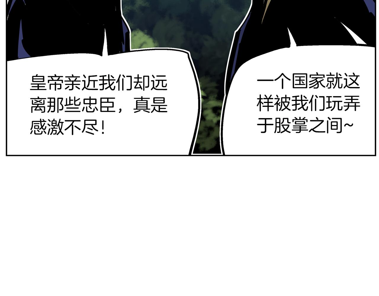 第59话 不得安宁10