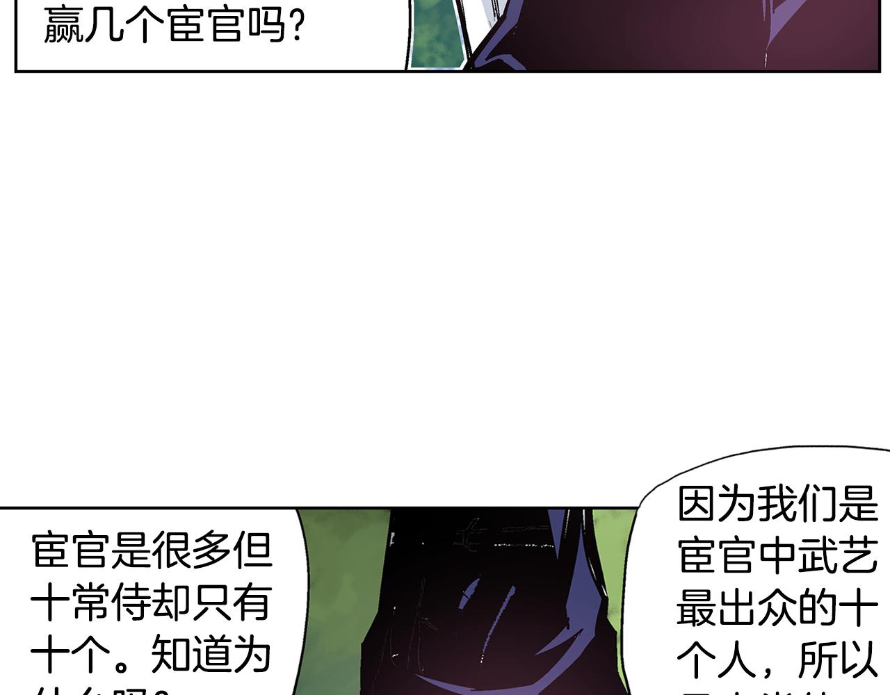 第59话 不得安宁109