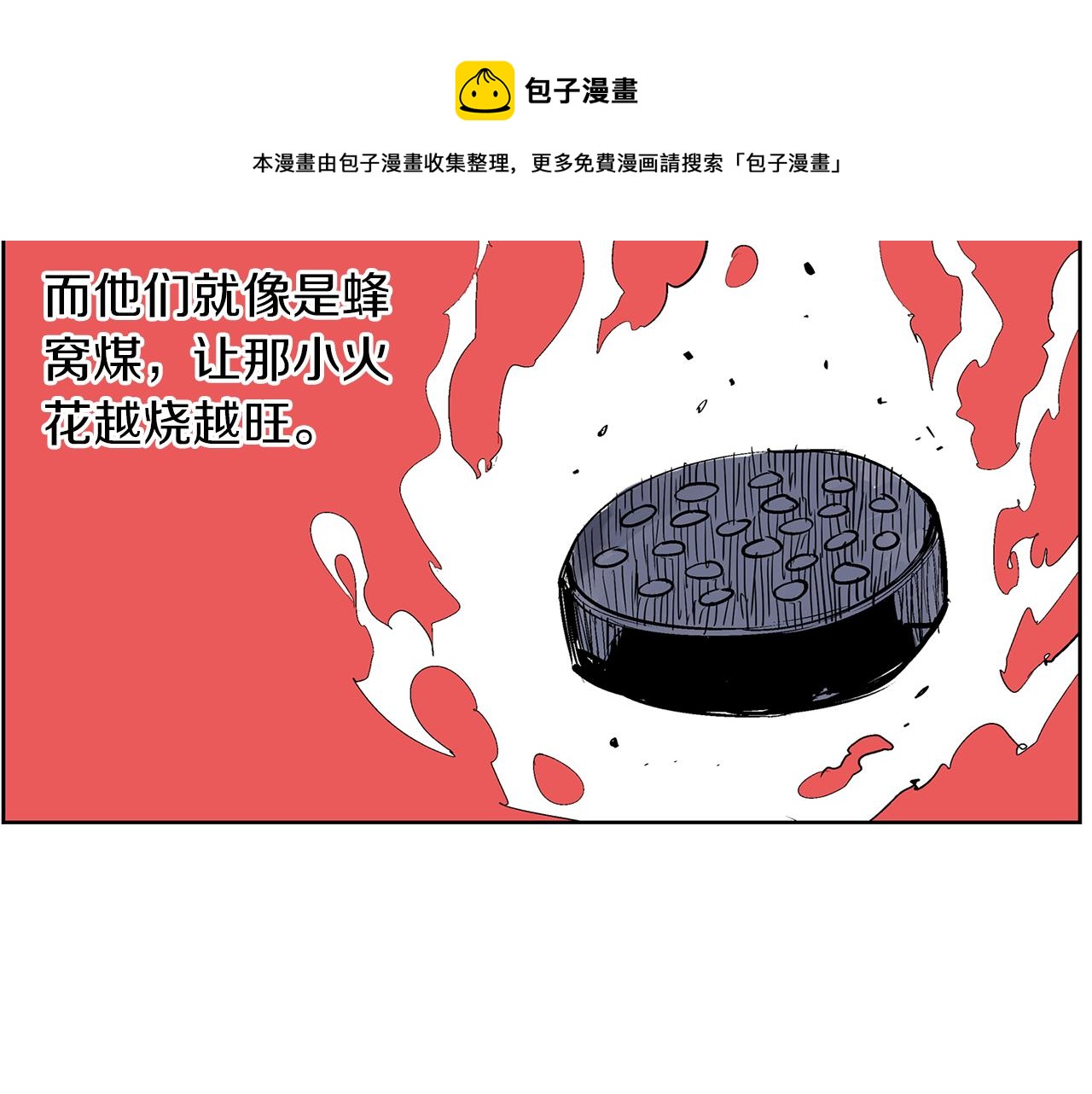 第59话 不得安宁16