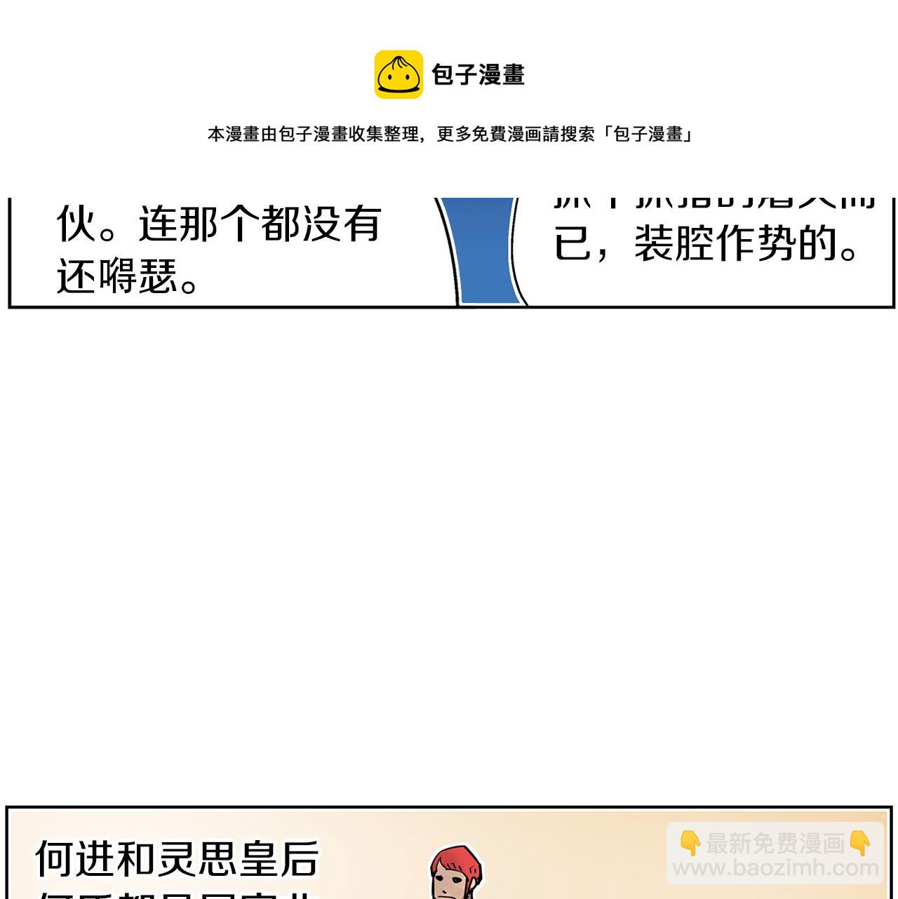 第59话 不得安宁20