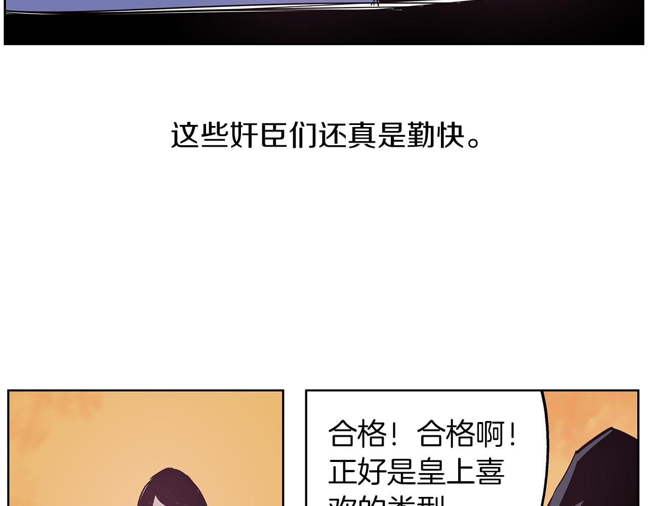 第59话 不得安宁23