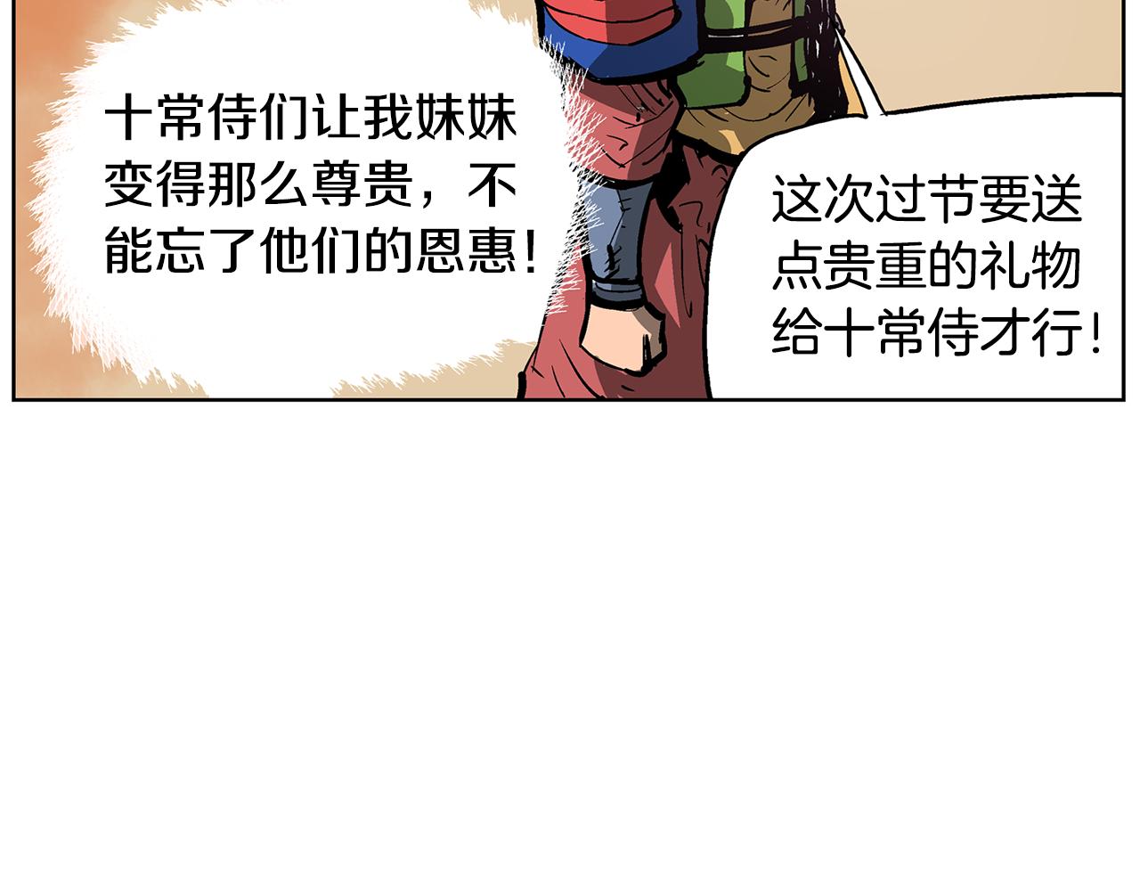 第59话 不得安宁31