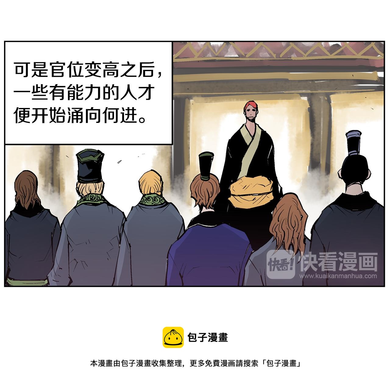第59话 不得安宁32