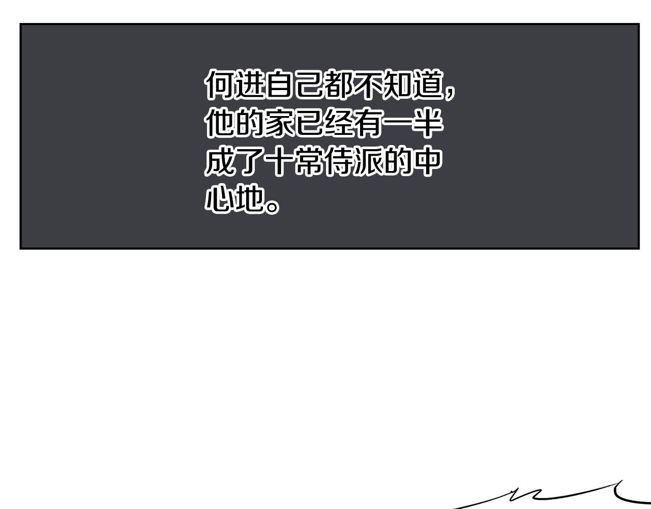 第59话 不得安宁38