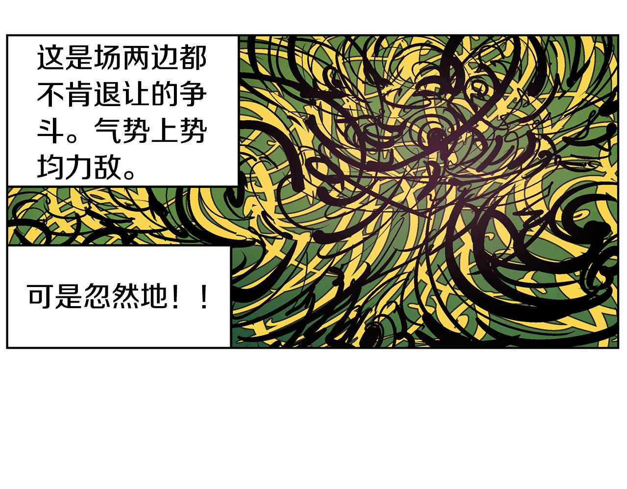 第59话 不得安宁46