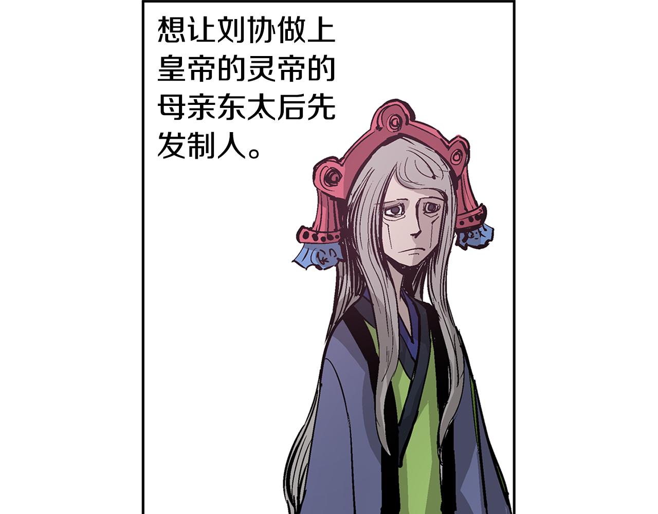 第59话 不得安宁49