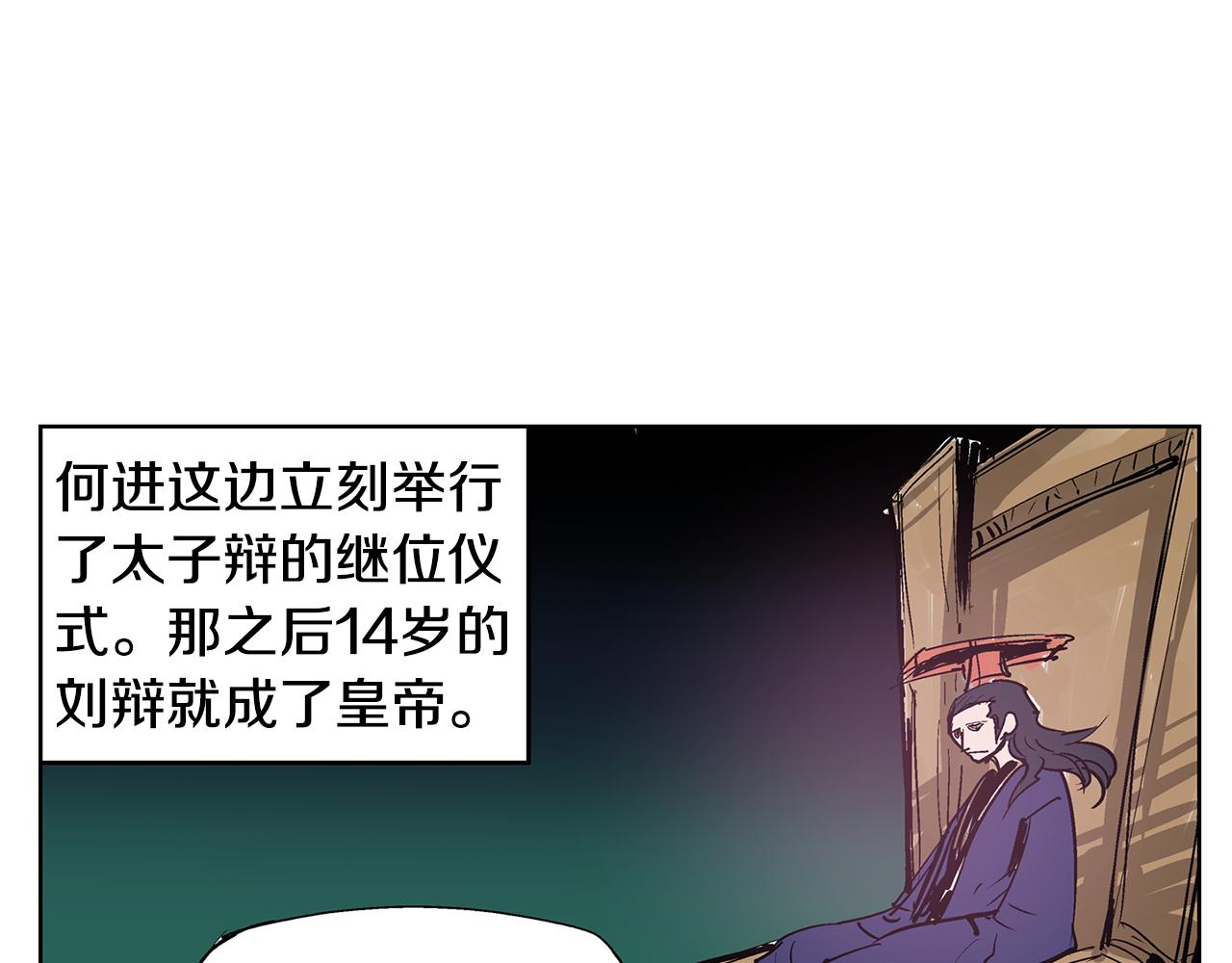 第59话 不得安宁59