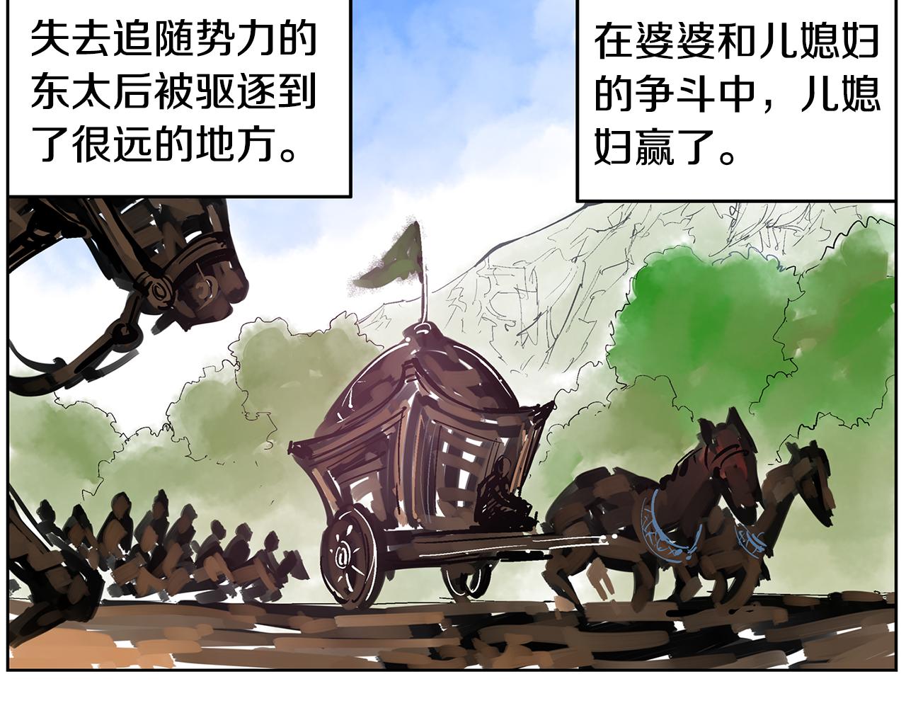 第59话 不得安宁61